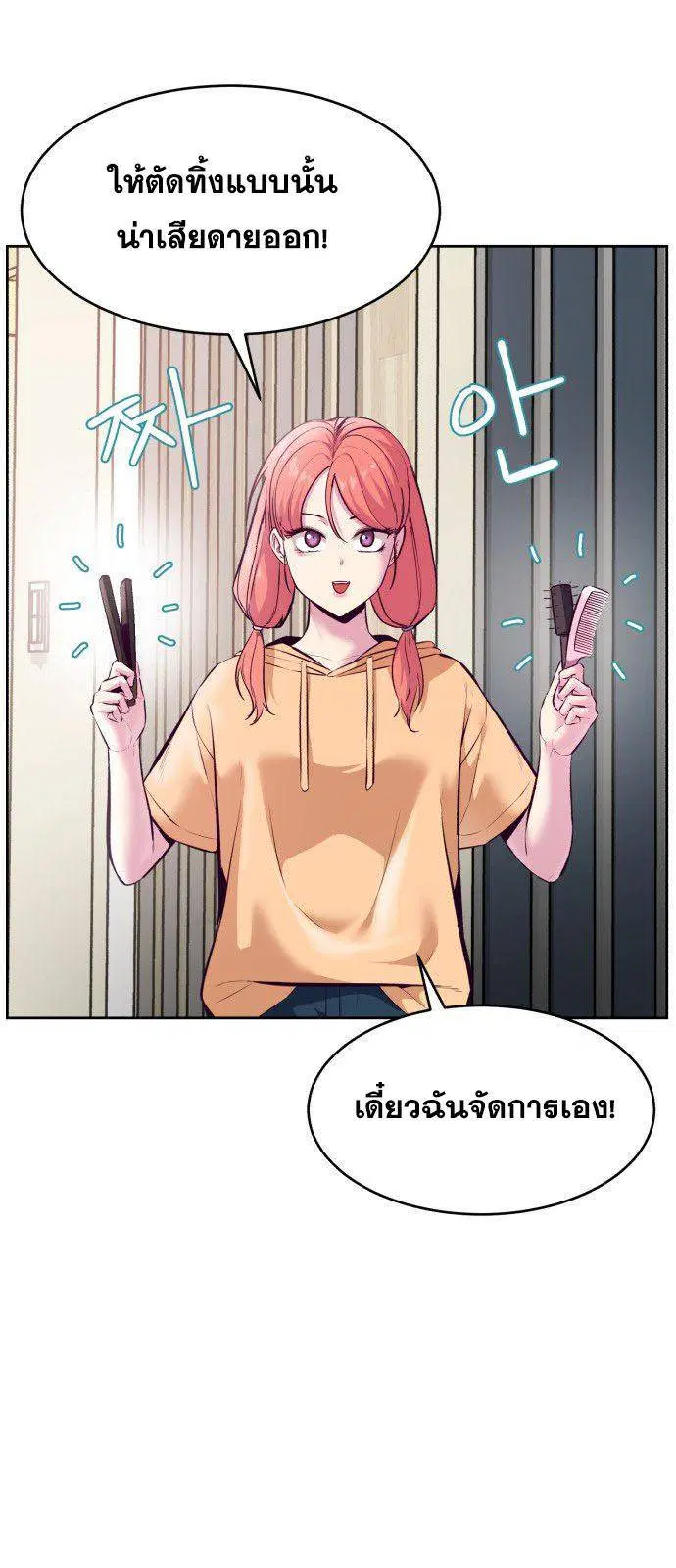 The Boy of Death ตอนที่ 129 หน้า 7