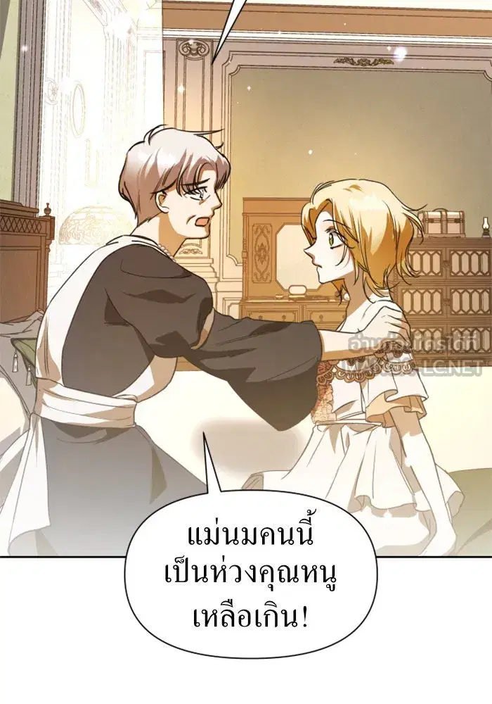 Your Throne ตอนที่ 48 หน้า 114