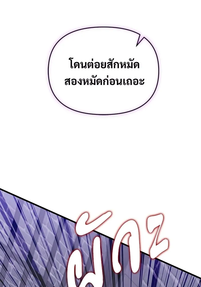 Terminally-Ill Genius Dark Knight อัศวินดำล่าท้าเวลา ตอนที่ 142 หน้า 38