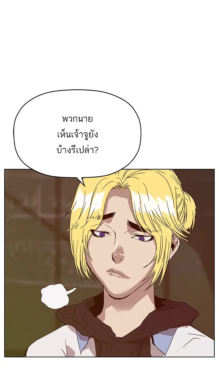 Weak Hero ตอนที่ 129 หน้า 88