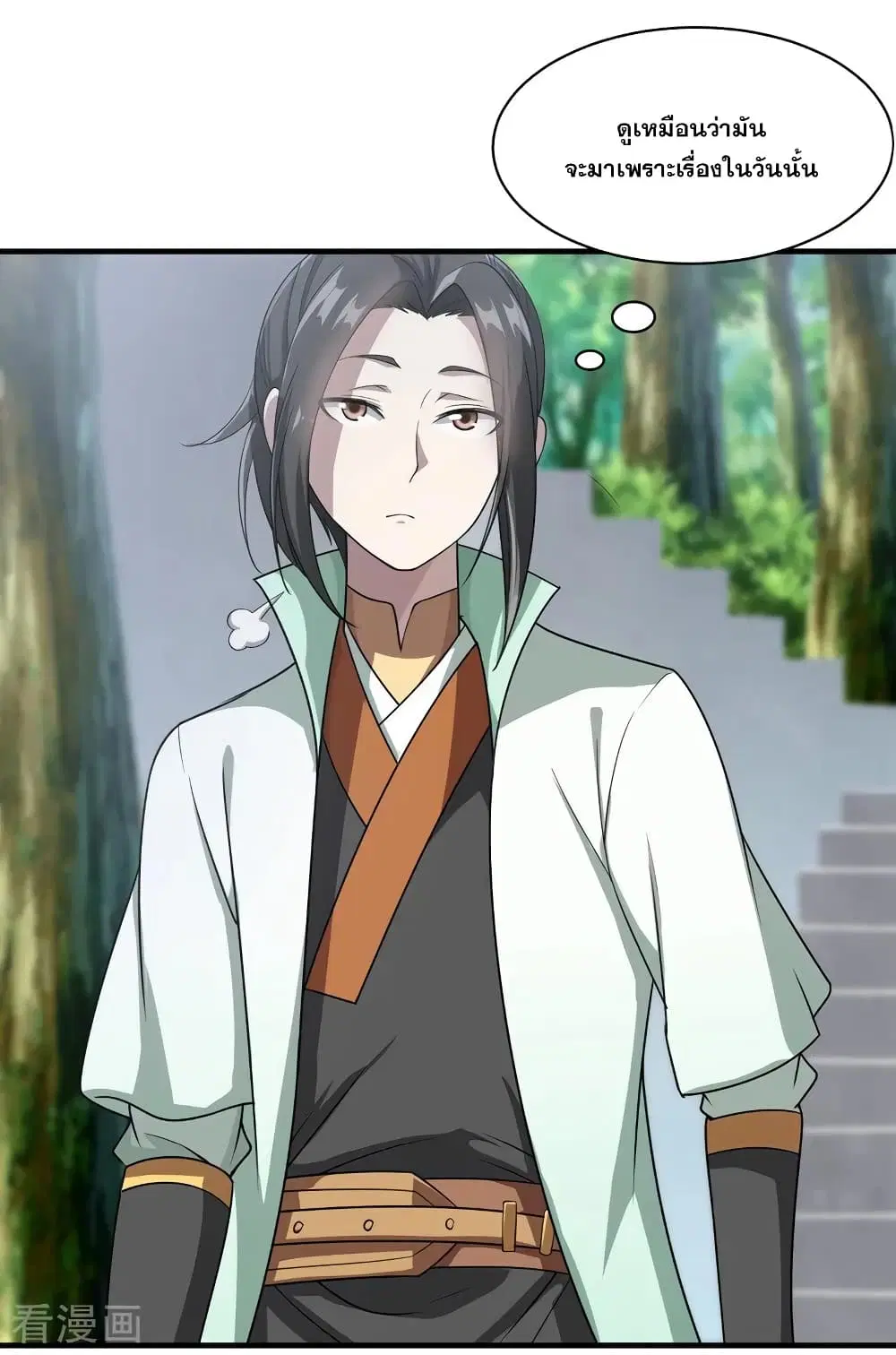 Matchless Emperor ตอนที่ 17 หน้า 8
