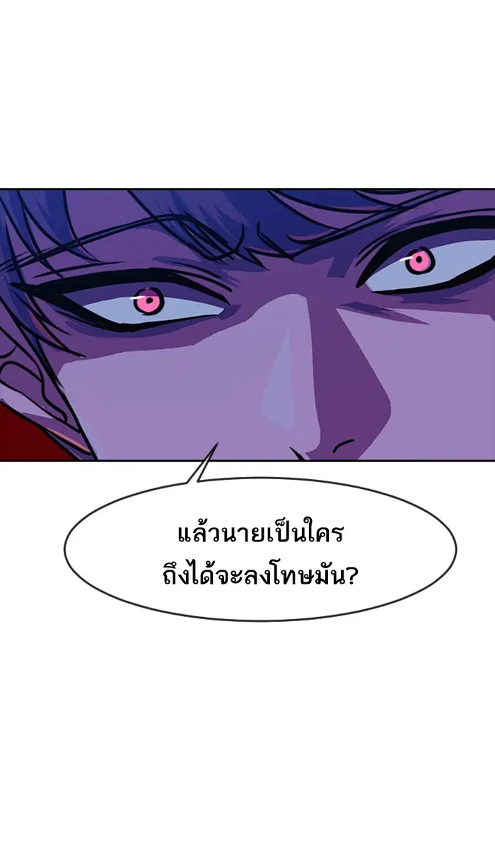 Random Chat ตอนที่ 190 หน้า 27