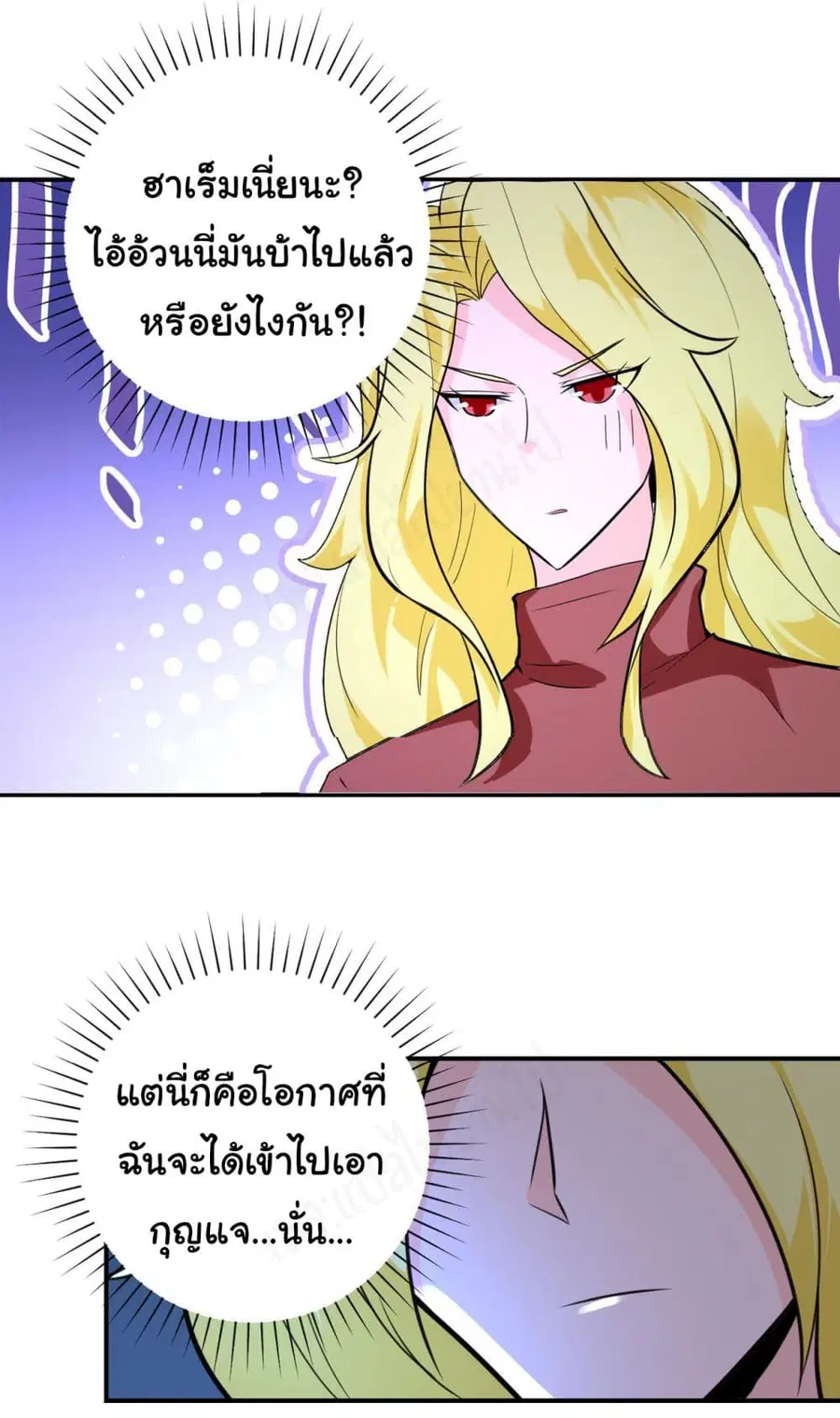 Apocalyptic Super System ตอนที่ 283 หน้า 13
