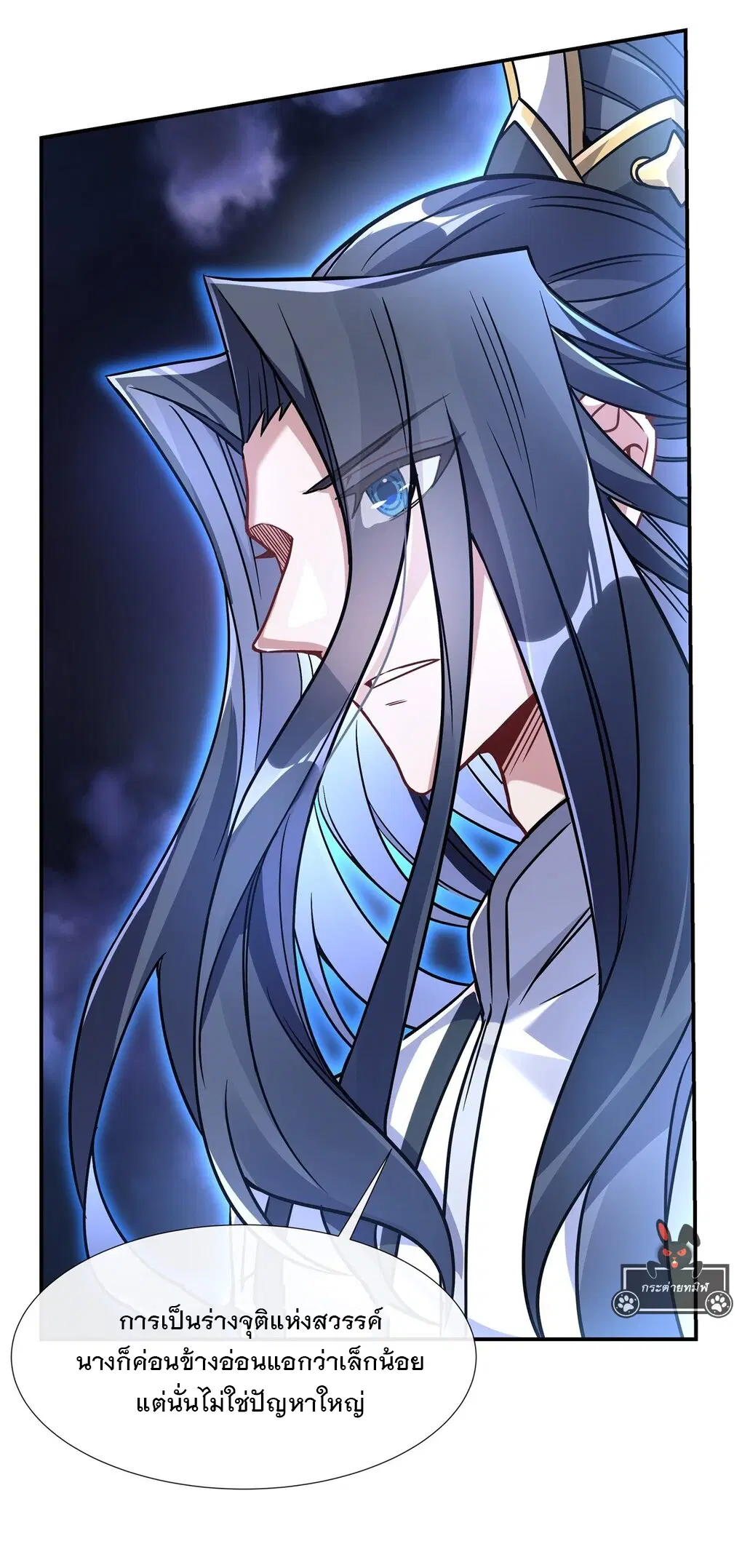 My Female Disciples are all Future Masters of the Heavens ตอนที่ 115 หน้า 26