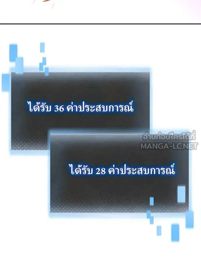 Hidden Class Gravity User เป้าหมายครั้งที่ 2 ต้องเป็นสุดยอดผู้แข็งแกร่งด้วยคลาสลับ ตอนที่ 71 หน้า 6