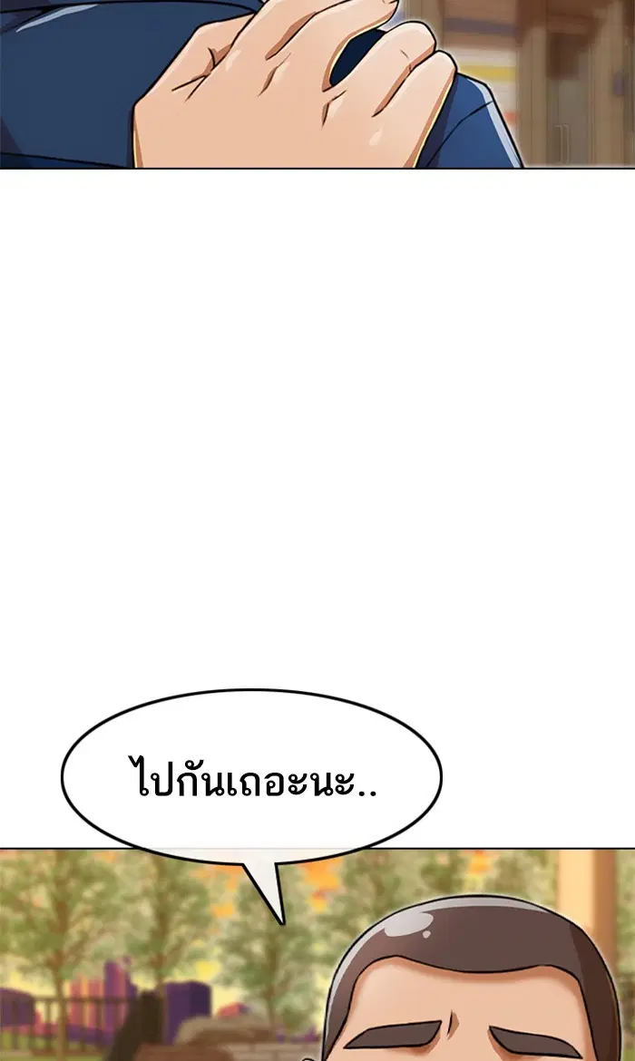 Random Chat ตอนที่ 160 หน้า 73