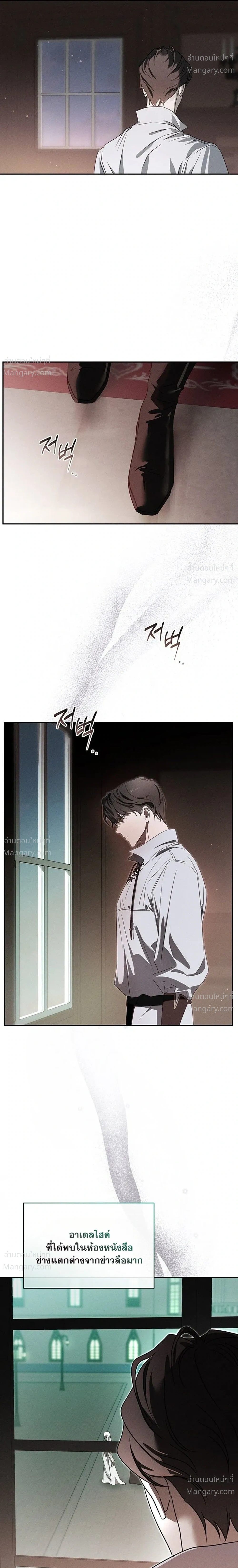 About Things That Haven’t Occurred Yet – แด่เรื่องราวที่ยังไม่เกิดขึ้น ตอนที่ 3 หน้า 31