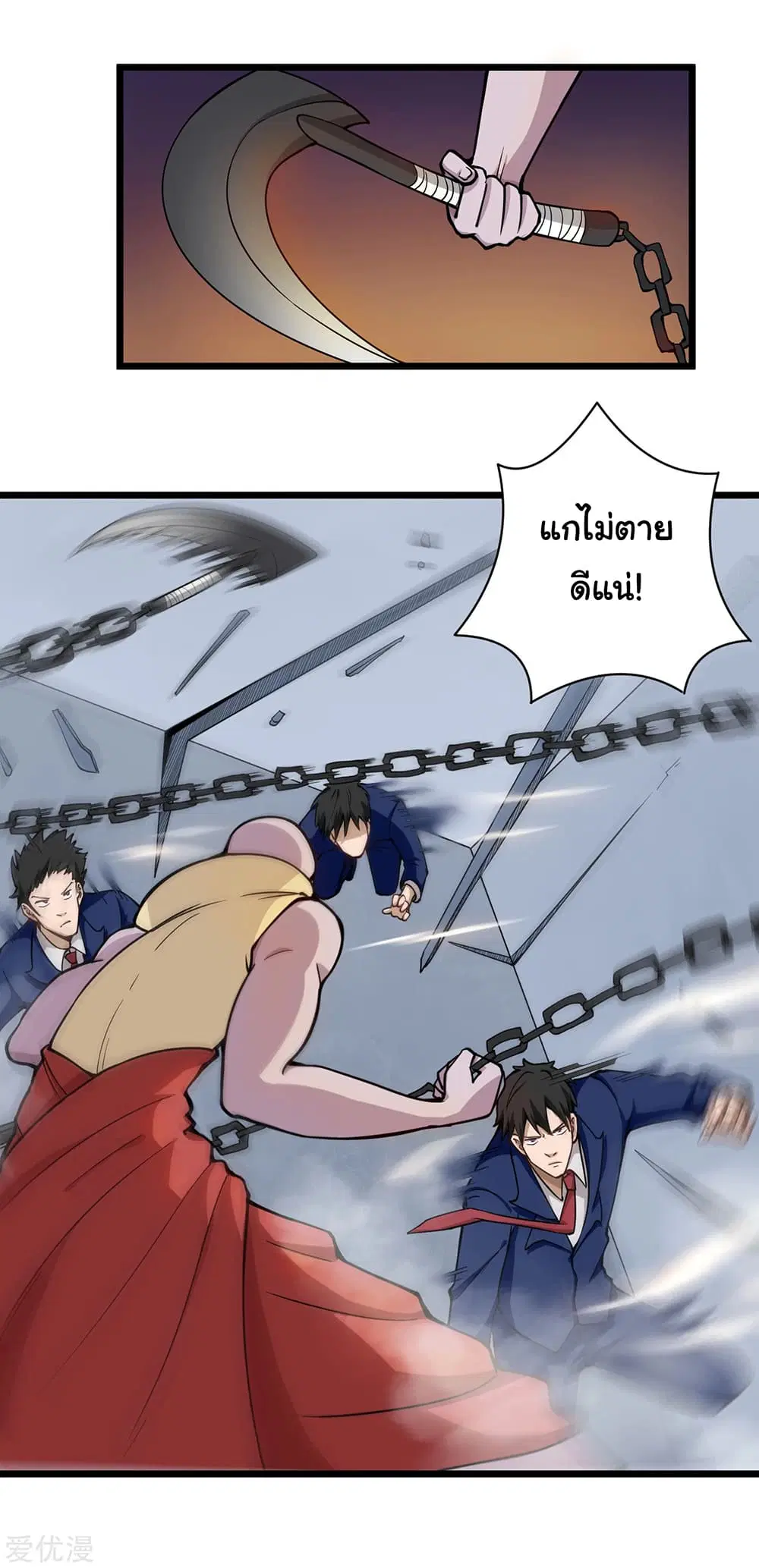 School Flower Master ตอนที่ 139 หน้า 6