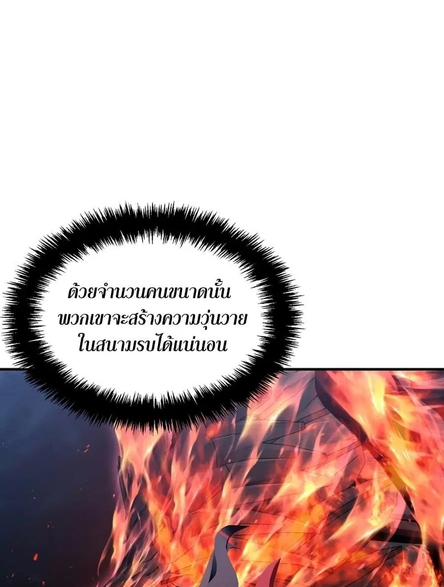 Ranker Who Lives A Second Time ตอนที่ 188 หน้า 12