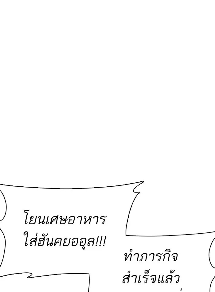 How to Fight ตอนที่ 45 หน้า 105