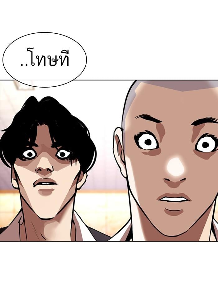 Lookism ตอนที่ 387 หน้า 78