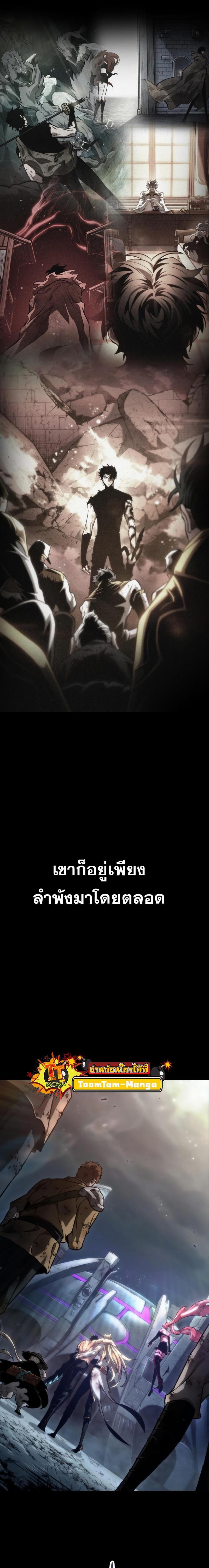 The World After the end โลกหลังการล่มสลาย ตอนที่ 89 หน้า 9