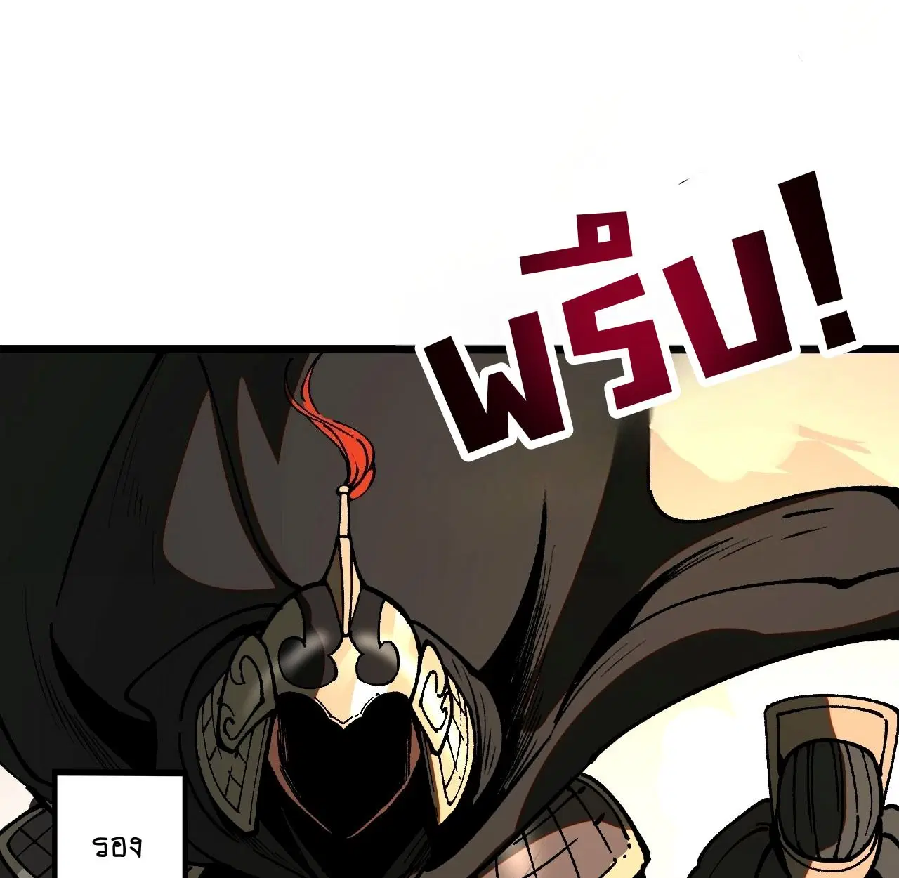 AccidentaIIy Became Famous Throughout History ตอนที่ 23 หน้า 50