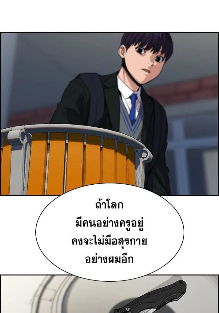 True Education ตอนที่ 34 หน้า 81