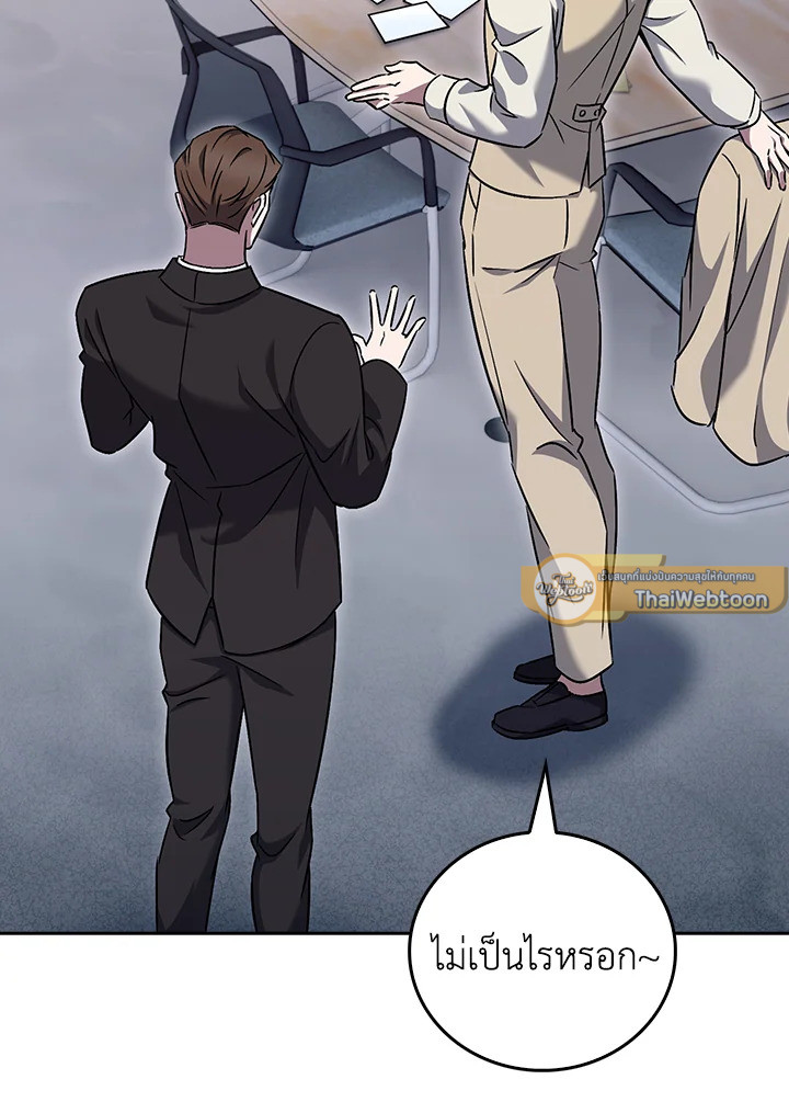 The Delivery Man From Murim ตอนที่ 59 หน้า 105