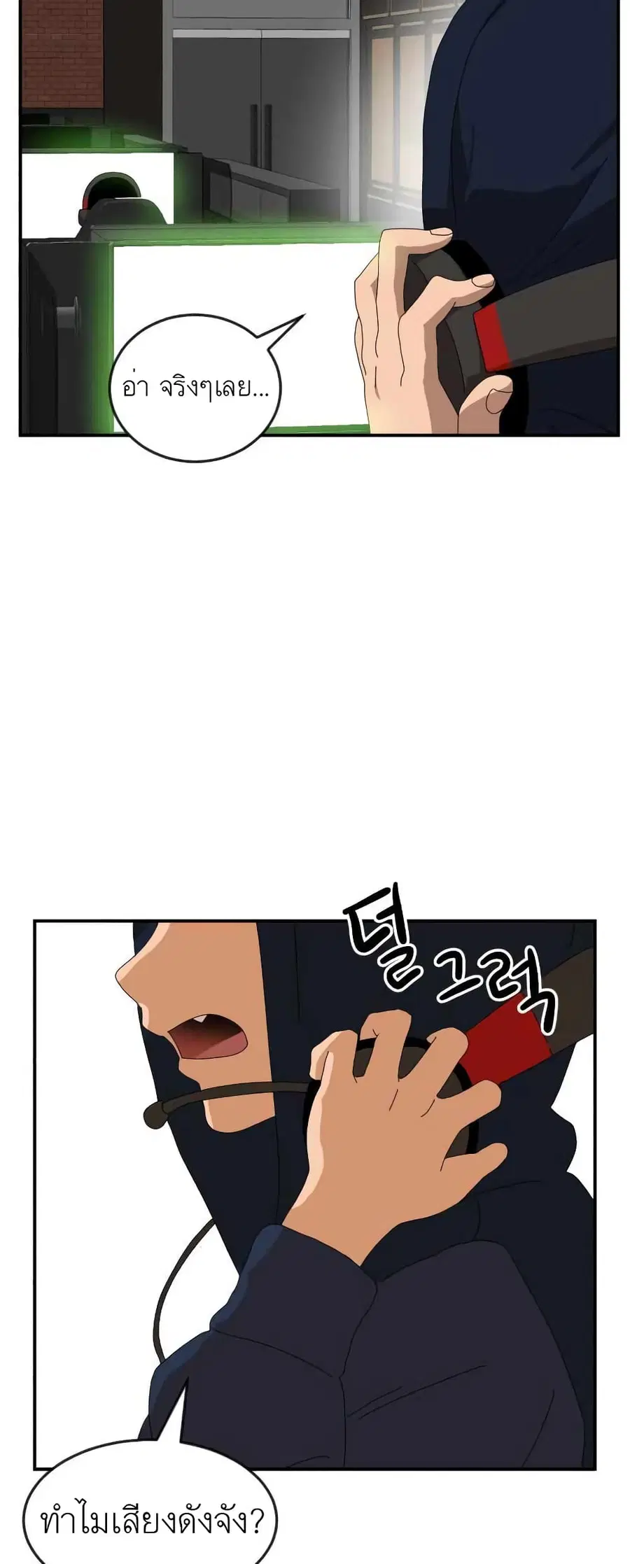 Double Click ตอนที่ 14 หน้า 95