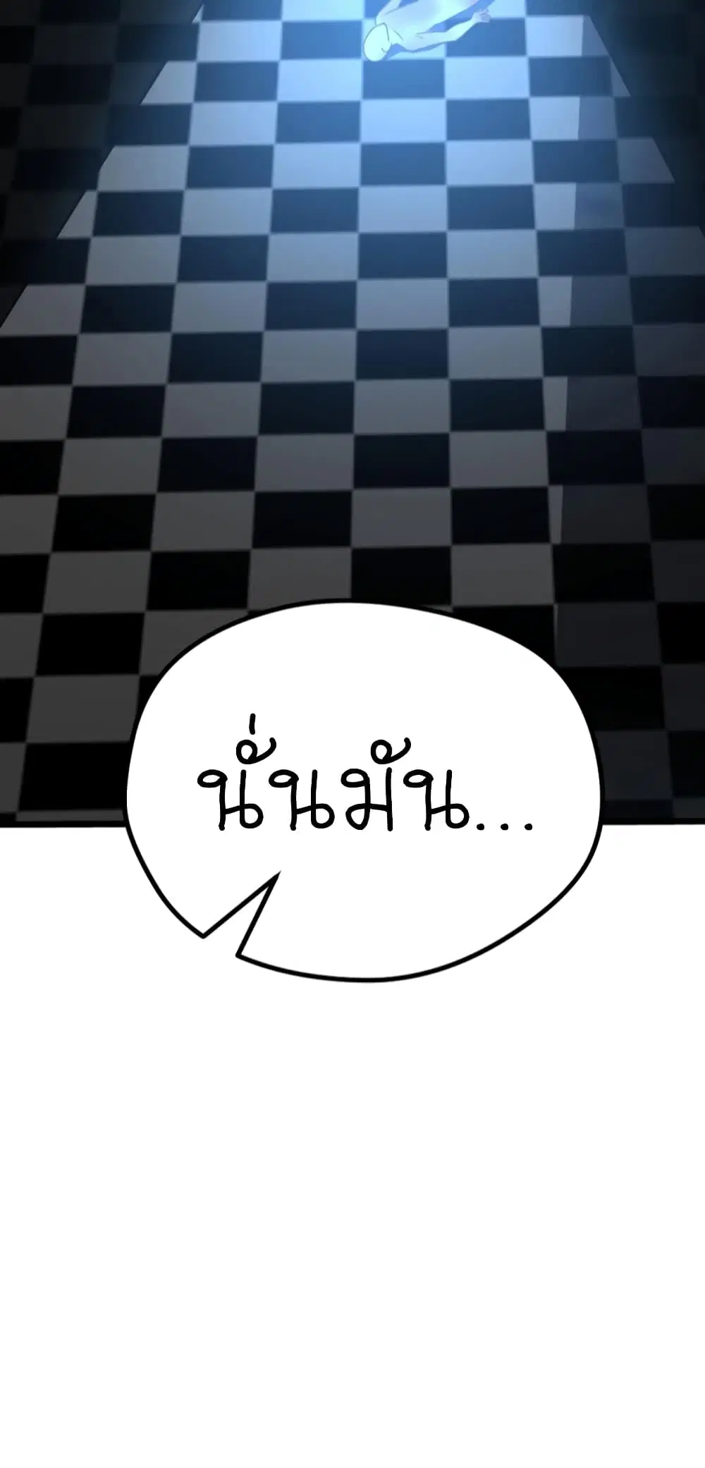 Player Reborn ตอนที่ 75 หน้า 19