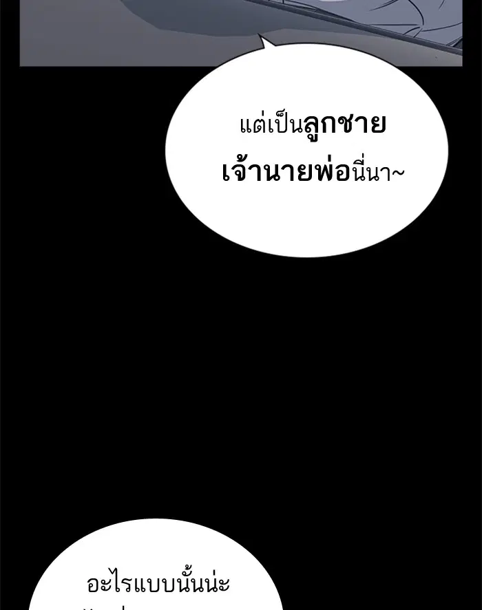 Study Group ตอนที่ 91 หน้า 40