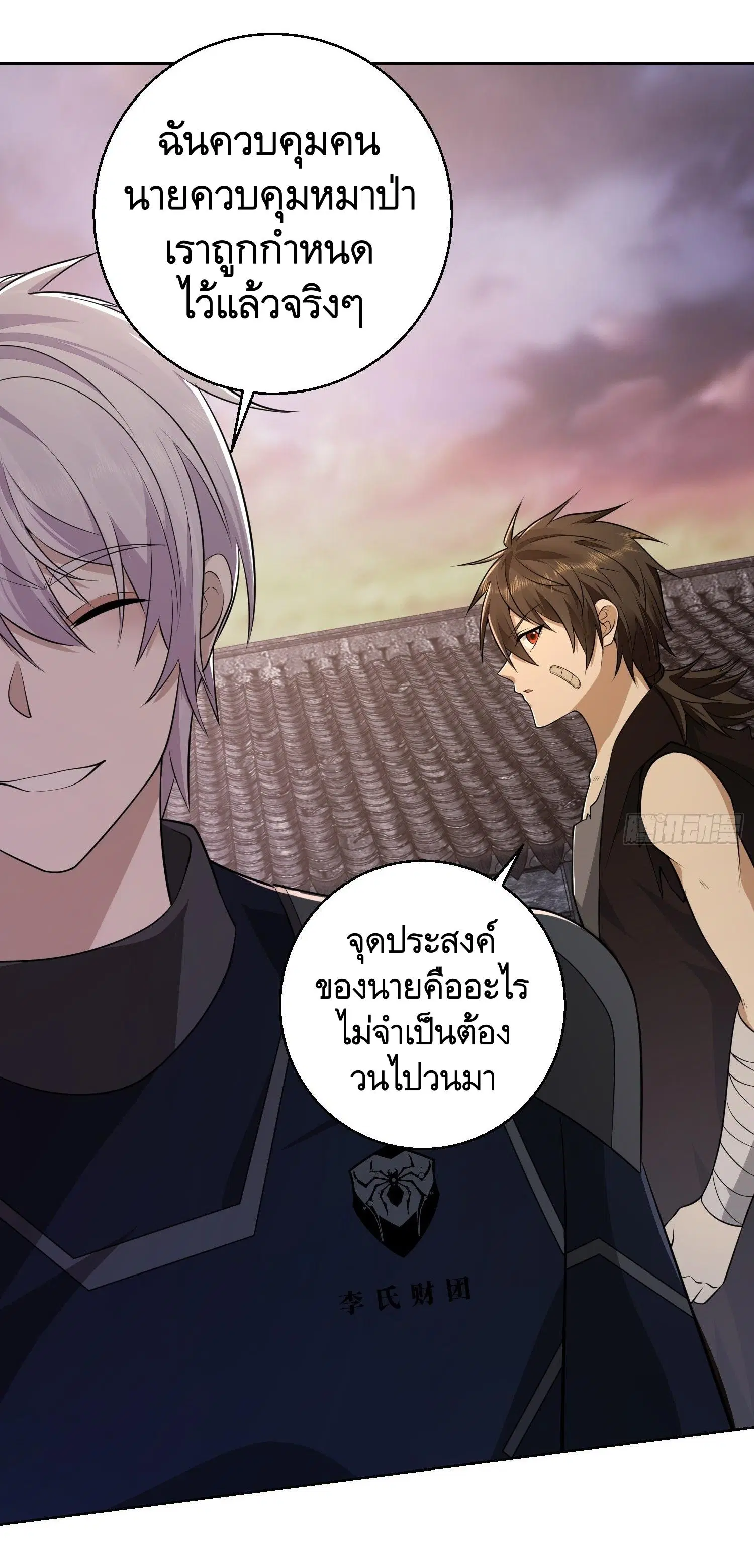 The First Order ตอนที่ 104 หน้า 56