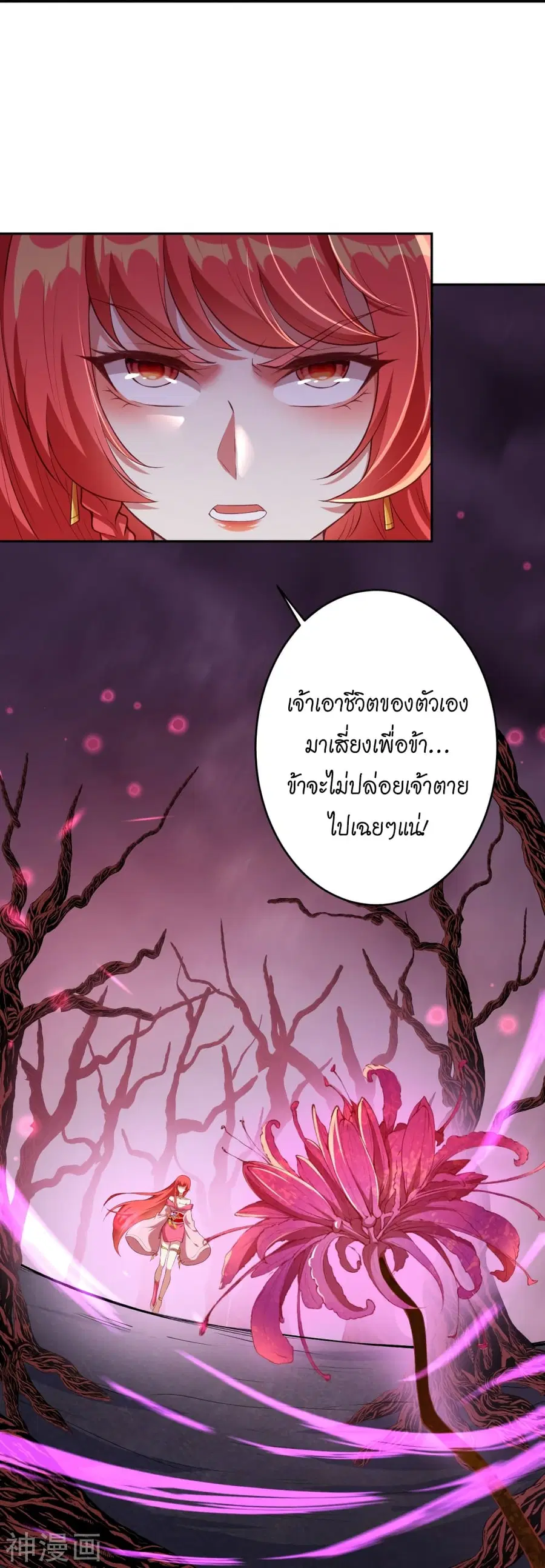 Against the Gods ตอนที่ 444 หน้า 16