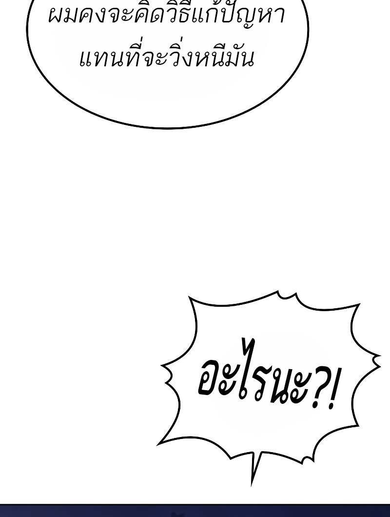 A Wizard’s Restaurant ตอนที่ 60 หน้า 40