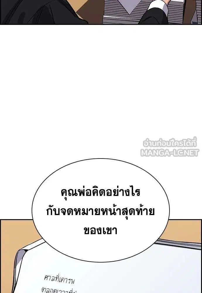 True Education ตอนที่ 227 หน้า 56