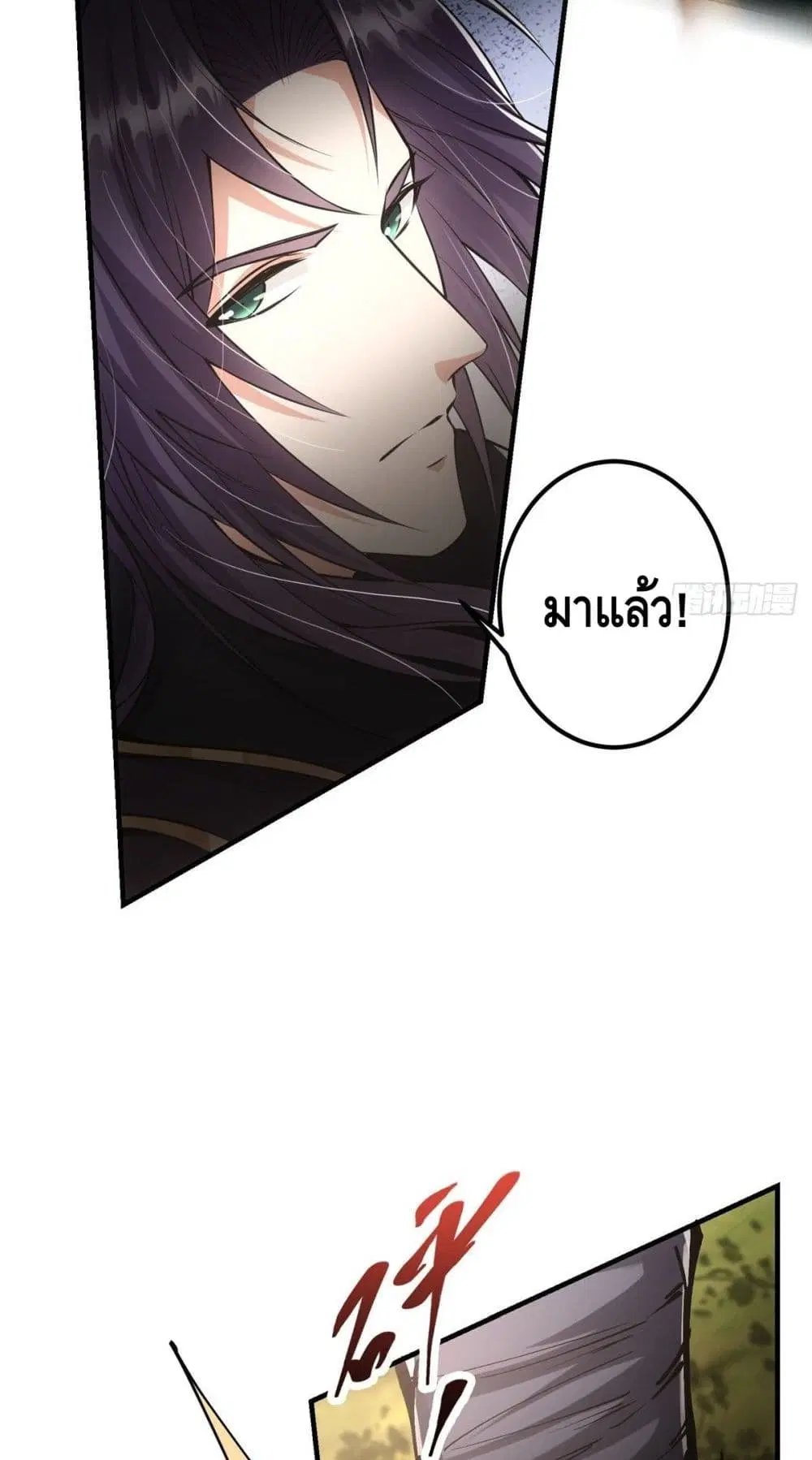 Keep A Low Profile ตอนที่ 40 หน้า 39