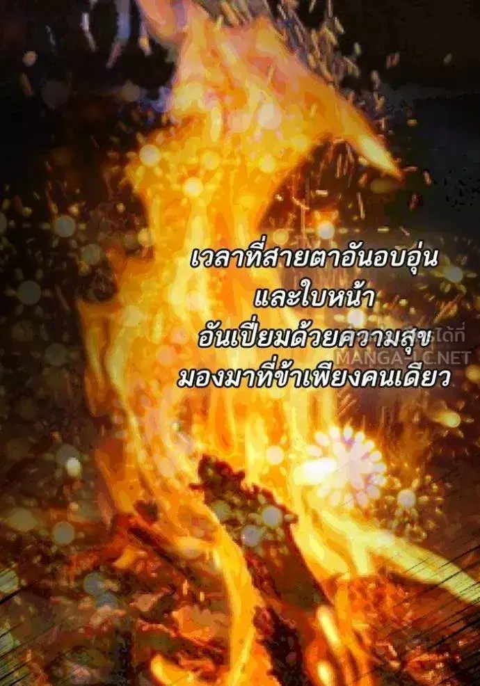 I Am the Queen in This Life ตอนที่ 132 หน้า 132