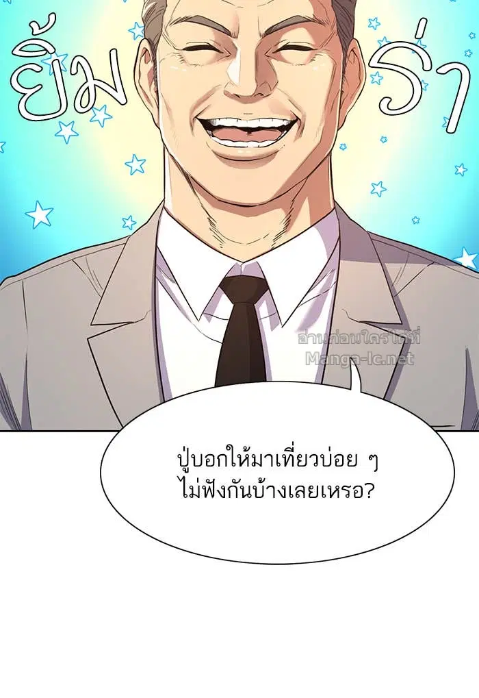 Reborn Rich ตอนที่ 1 หน้า 227