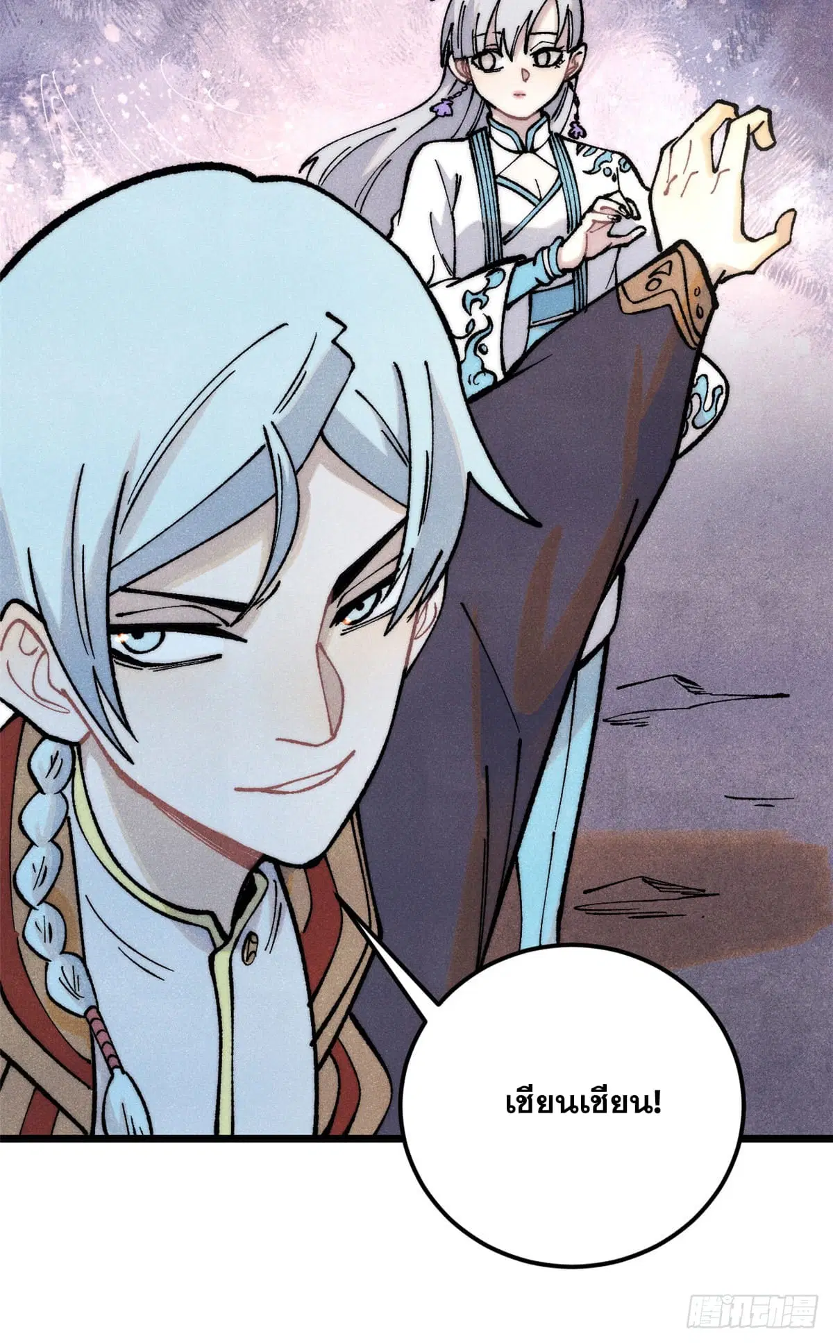 All Hail the Sect Leader ตอนที่ 292 หน้า 34