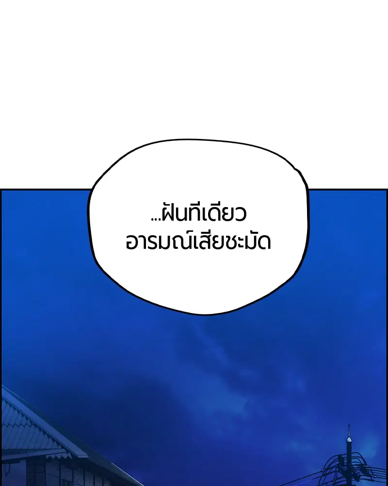 Jungle Juice ตอนที่ 37 หน้า 44
