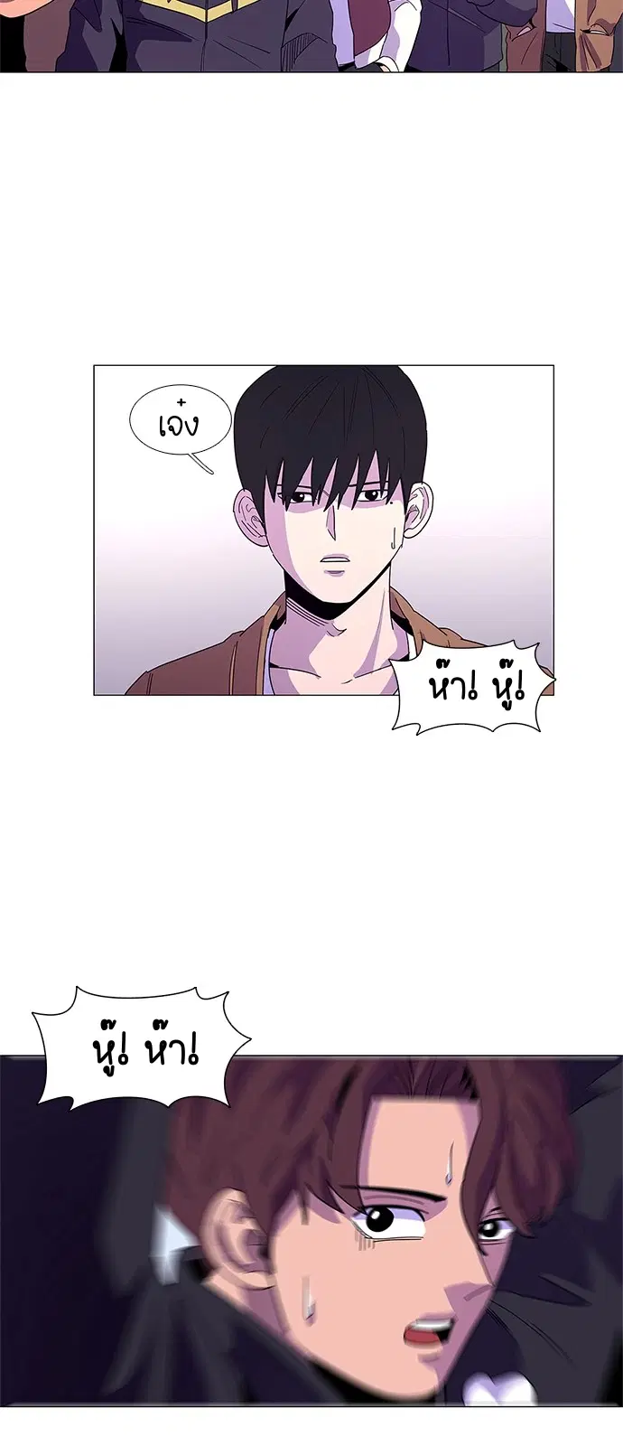 1 Second – วินาทีชี้ชะตา ตอนที่ 15 หน้า 34