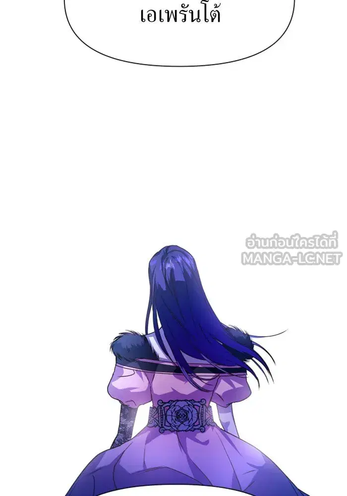 Your Throne ตอนที่ 18 หน้า 75