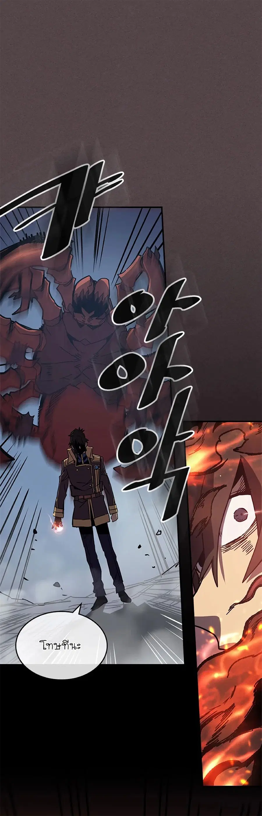 A Returner’s Magic Should Be Special ตอนที่ 109 หน้า 66