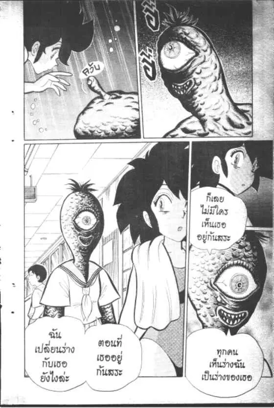 Gakkou Kaidan ตอนที่ 128 หน้า 7