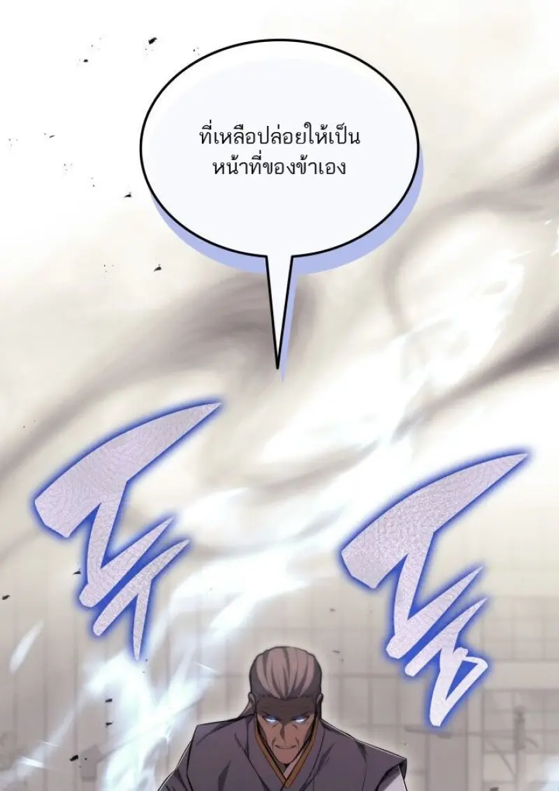 Subscribed To The Transcendental Channels แค่กดสับตะไคร้ ก็ได้พลังมาเฉยเลย ตอนที่ 95 หน้า 155