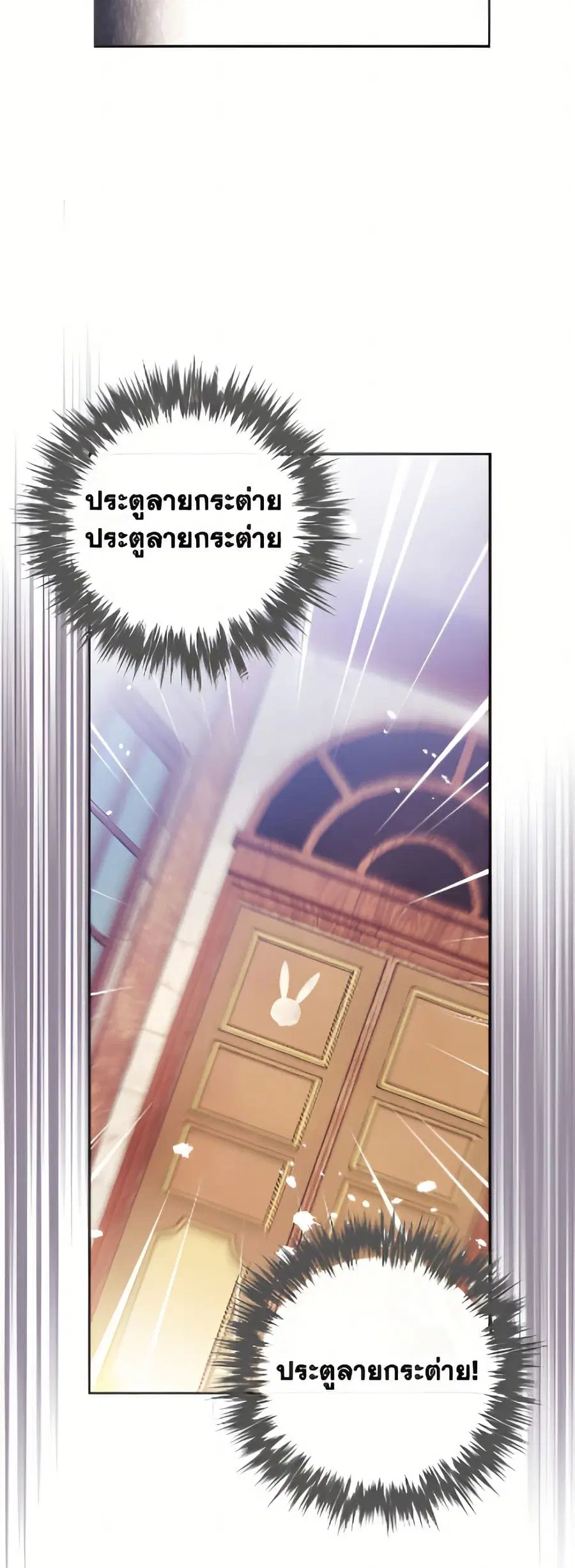 Death Is The Only Ending For The Villainess ตอนที่ 175 หน้า 38