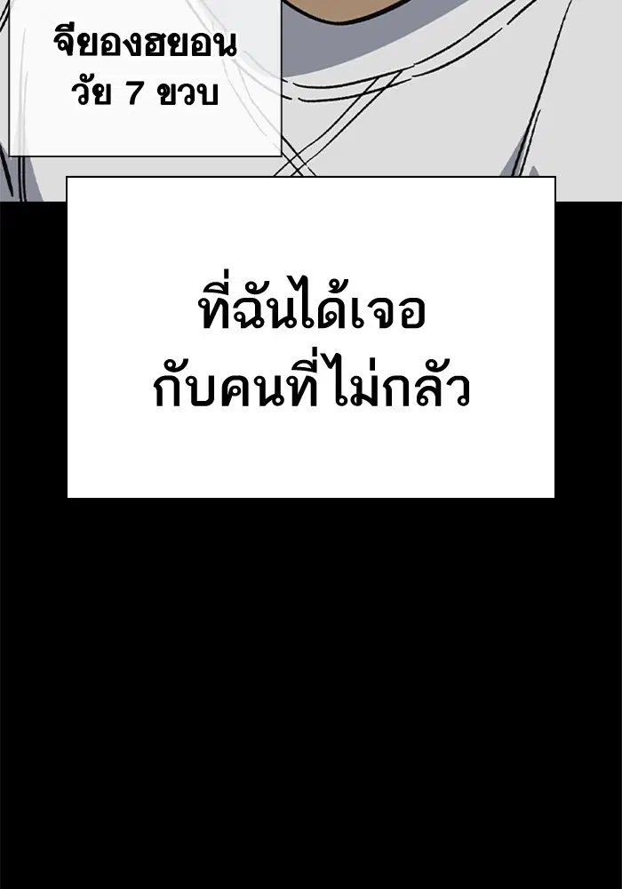 Study Group ตอนที่ 230 หน้า 80