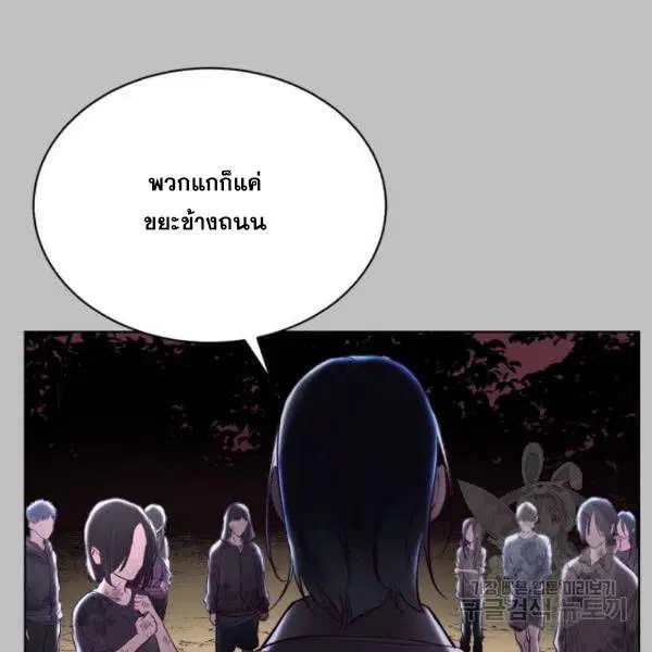 The Boy of Death ตอนที่ 120 หน้า 24