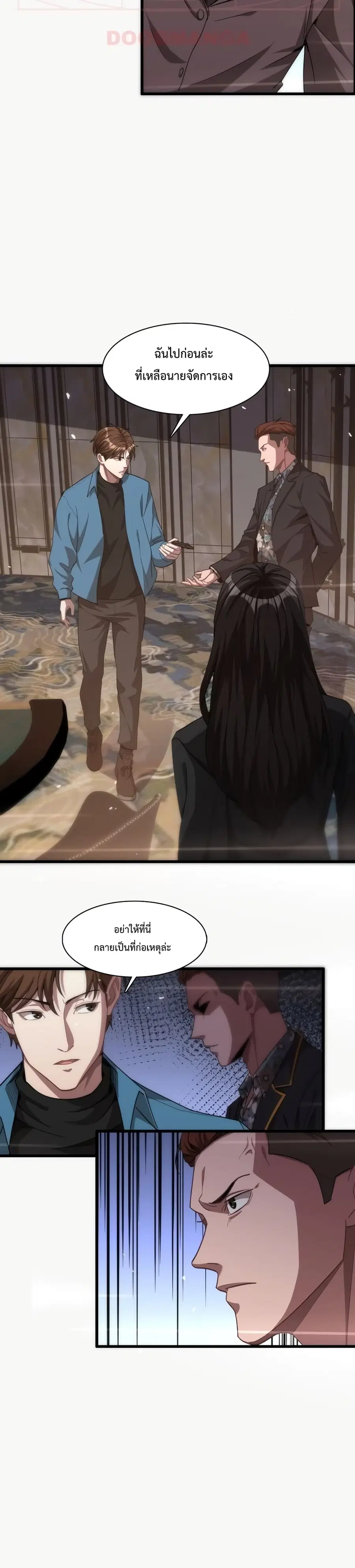 i’m stuck on the same day for a thousand years ตอนที่ 9 หน้า 19