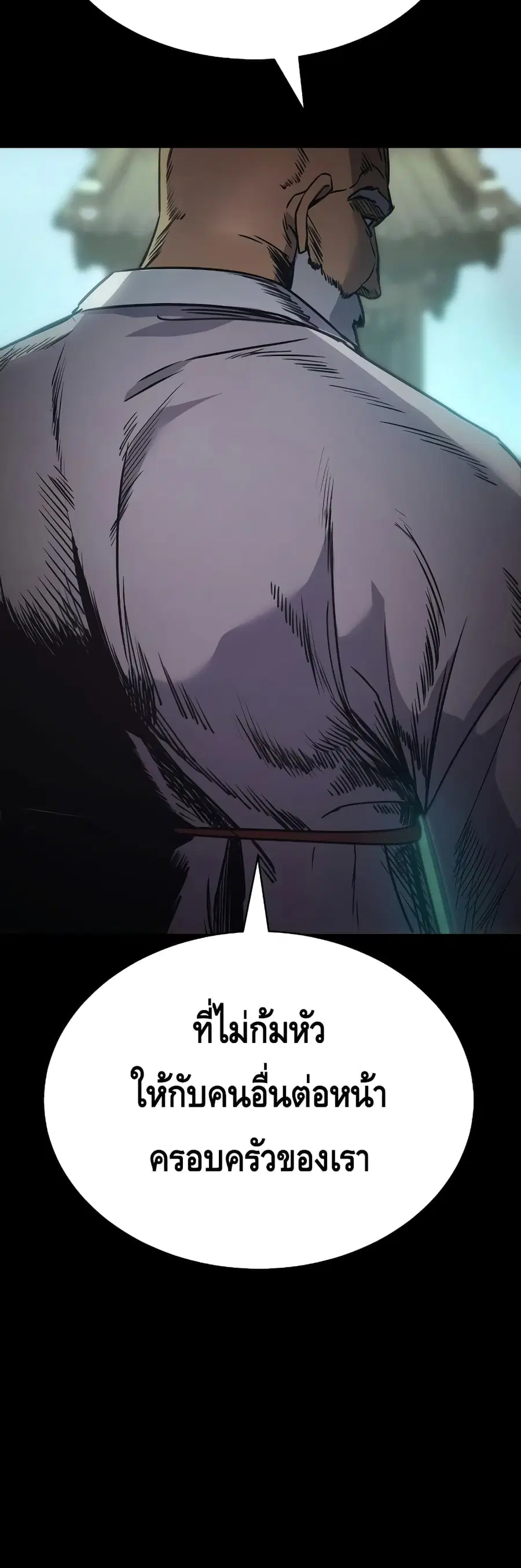 Baek XX ตอนที่ 19 หน้า 13