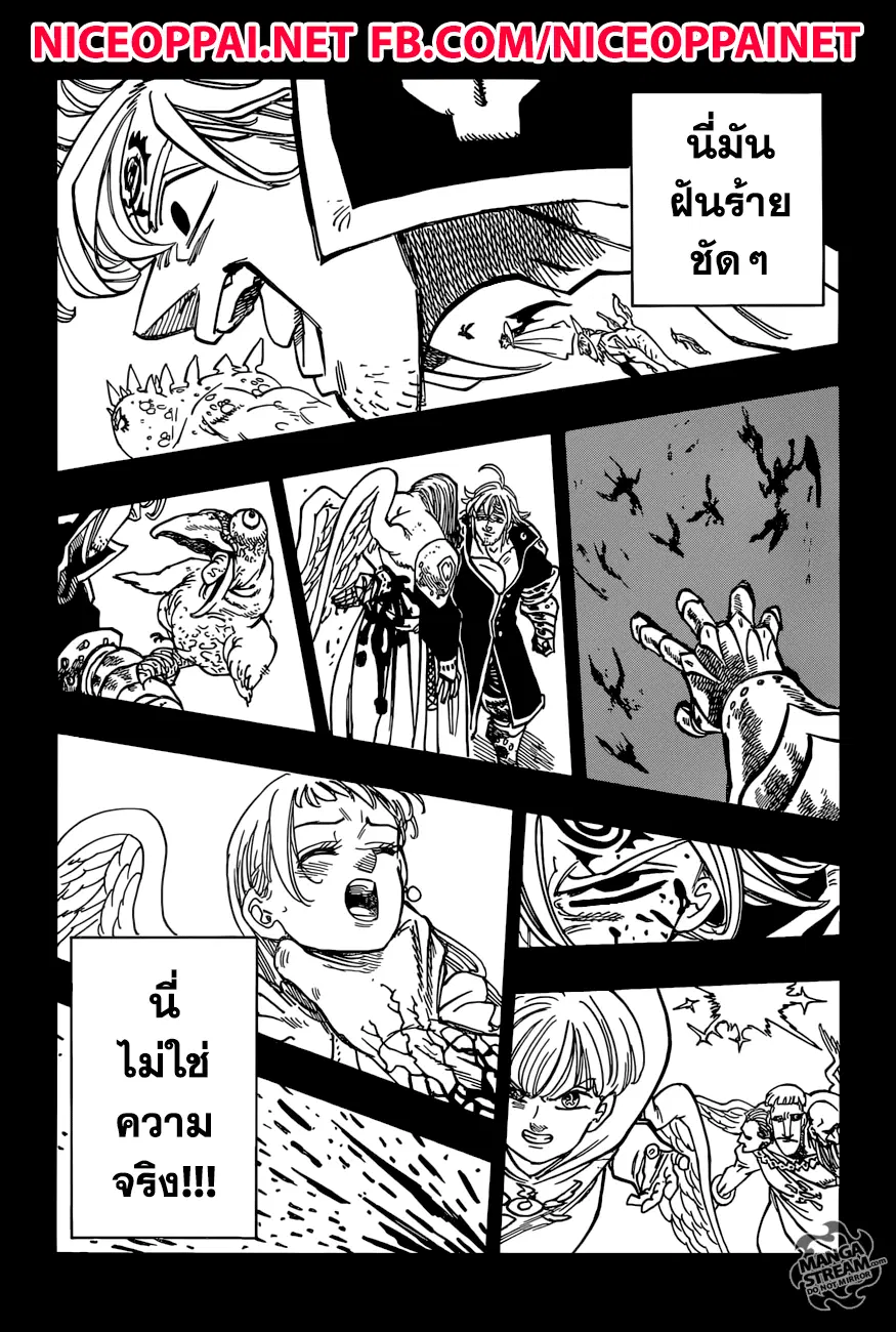 Nanatsu no Taizai ตอนที่ 274 หน้า 12