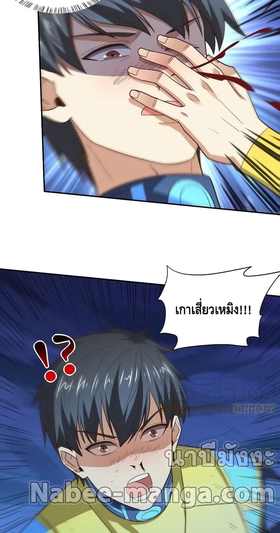 High Energy Strikes ตอนที่ 223 หน้า 45