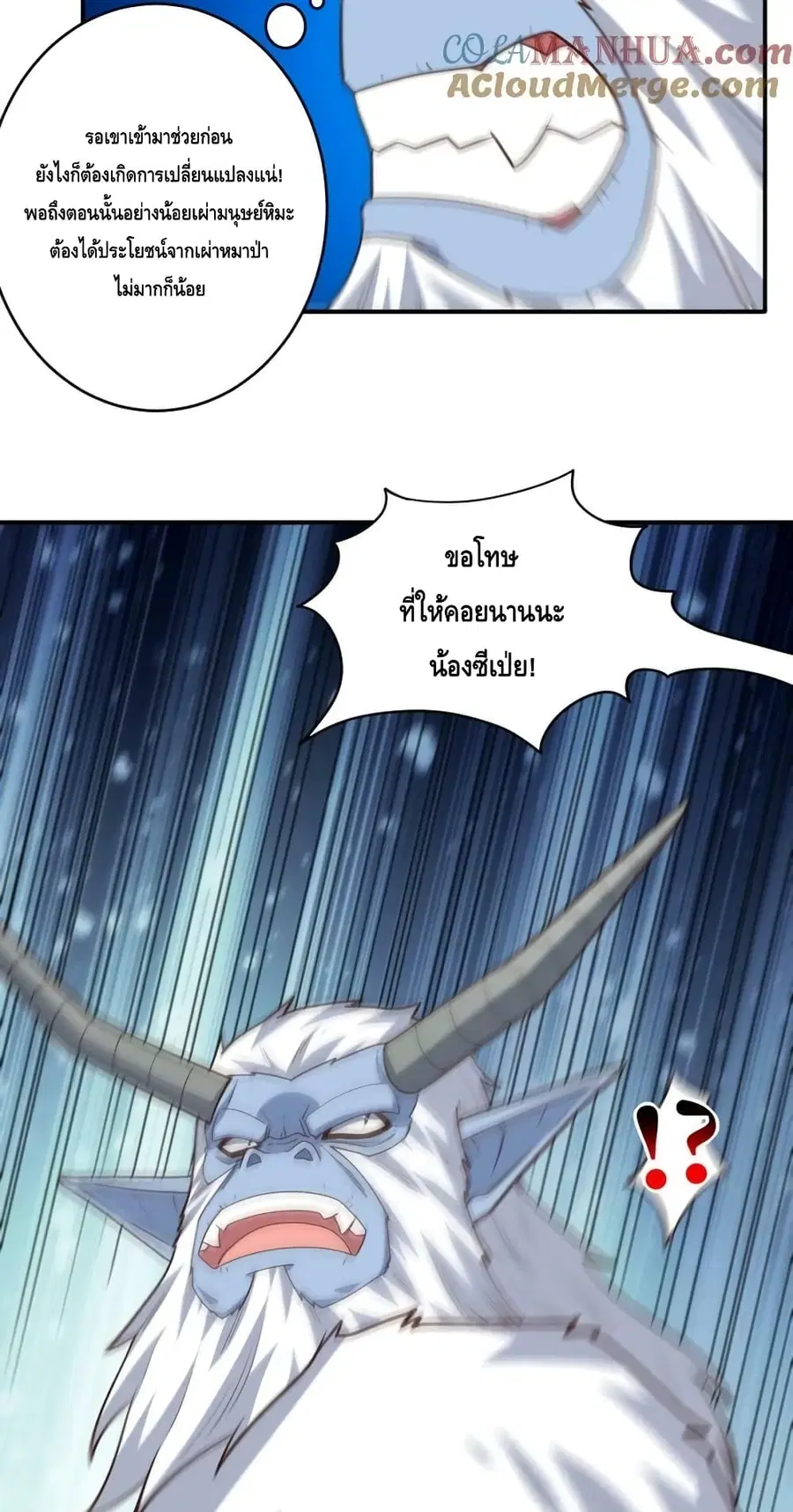 High Energy Strikes ตอนที่ 291 หน้า 42