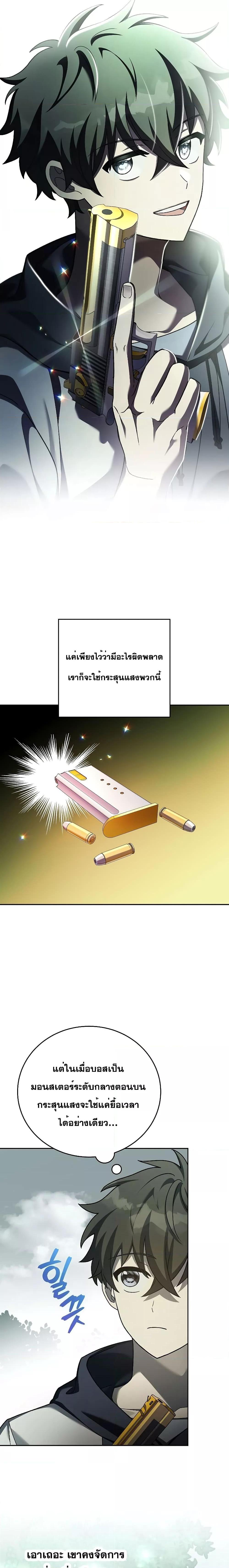 The Novel’s Extra (Remake) ตอนที่ 76 หน้า 19