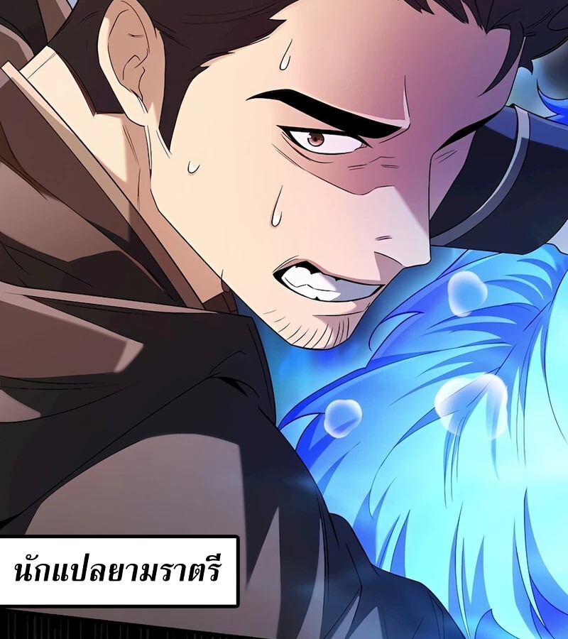 Mightiest Melee Magician สุดยอดจอมเวทย์สายประชิด ตอนที่ 32 หน้า 136
