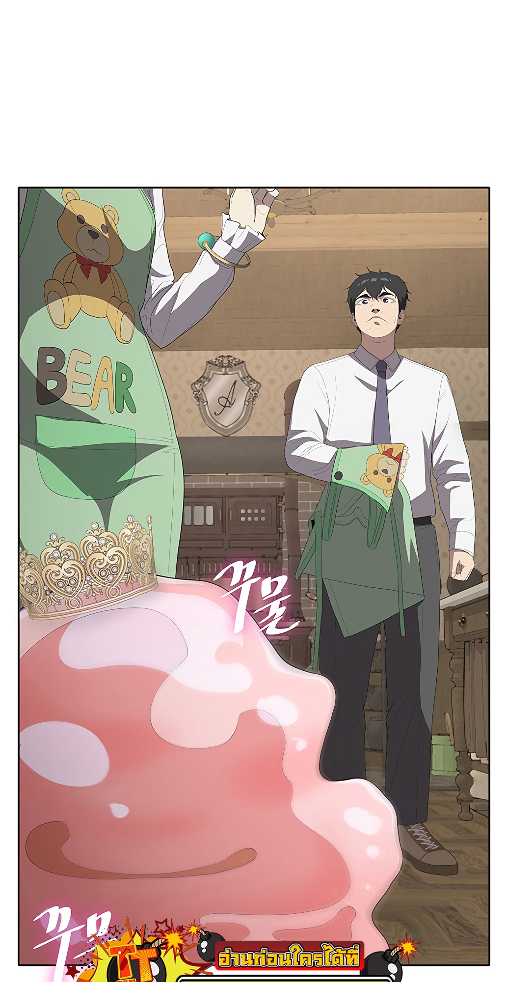 The Strongest Chef in Another World เชฟพันธุ์แกร่งในต่างโลก ตอนที่ 2 หน้า 113