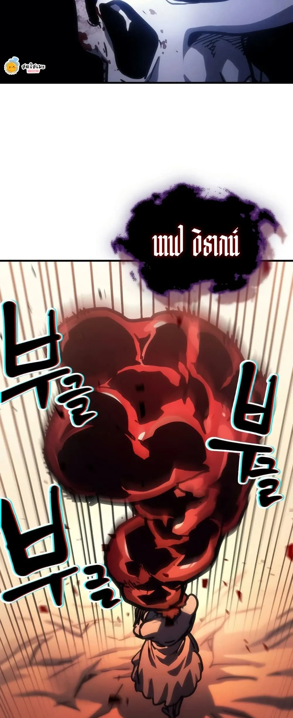 Mr Devourer Please Act Like a Final Boss ทำตัวให้สมกับเป็นมอนสเตอร์บอสหน่อยสิ คุณสวอลโลว์! ตอนที่ 138 หน้า 47