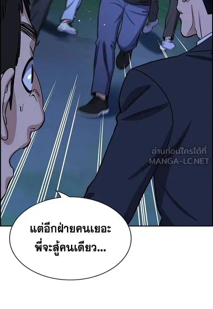 True Education ตอนที่ 219 หน้า 25