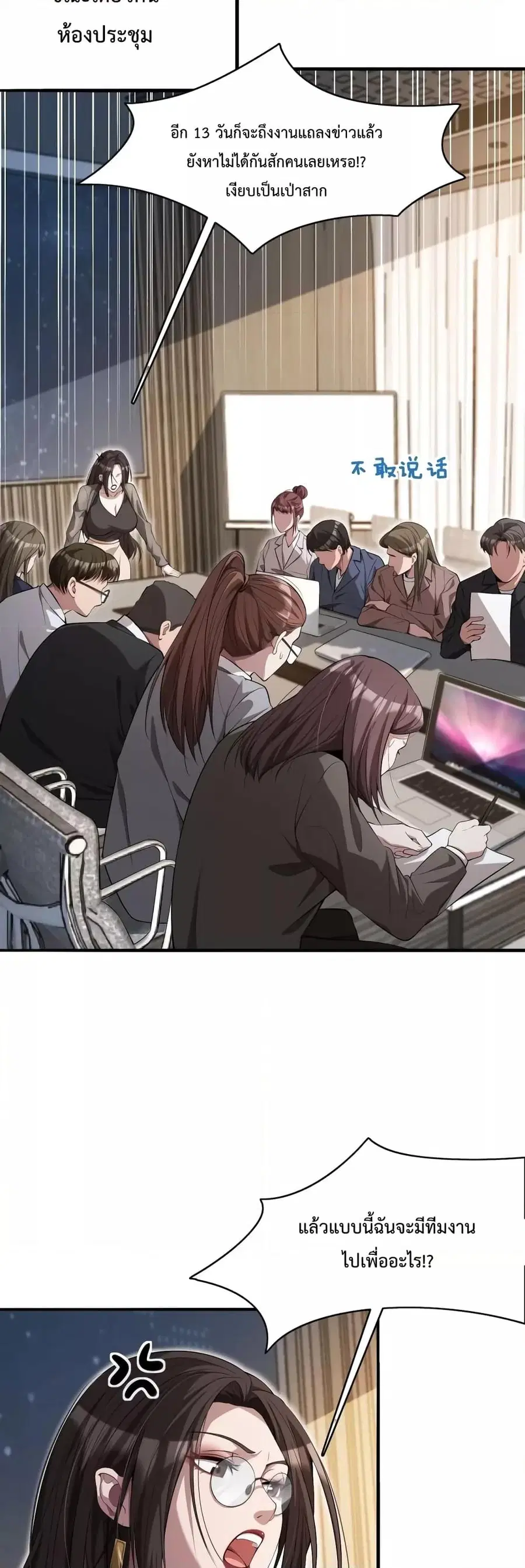 i’m stuck on the same day for a thousand years ตอนที่ 16 หน้า 19